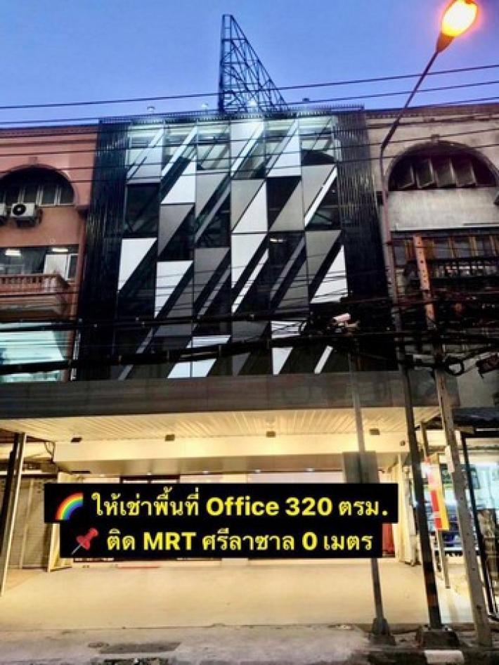 ให้เช่าพื้นที่ Office 320 ตรม. ติด MRT ศรีลาซาล 0 เมตร ติดถนนใหญ่ศรีนครินทร์